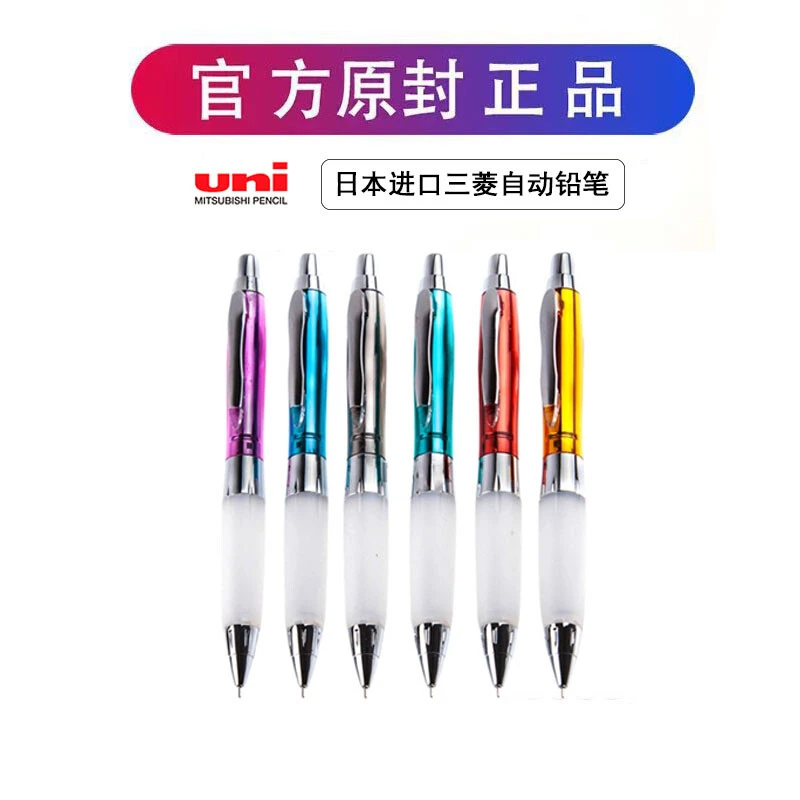日本uni三菱自动铅笔M5-618GG摇摇出铅活动铅笔硅胶软握0.5mm中小