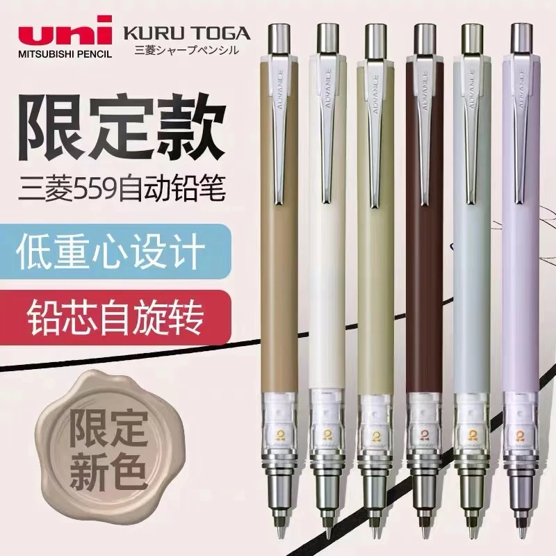 【喵唔专享】三菱uni自动铅笔 旋转铅芯+双倍转速纯色限定版0.5mm