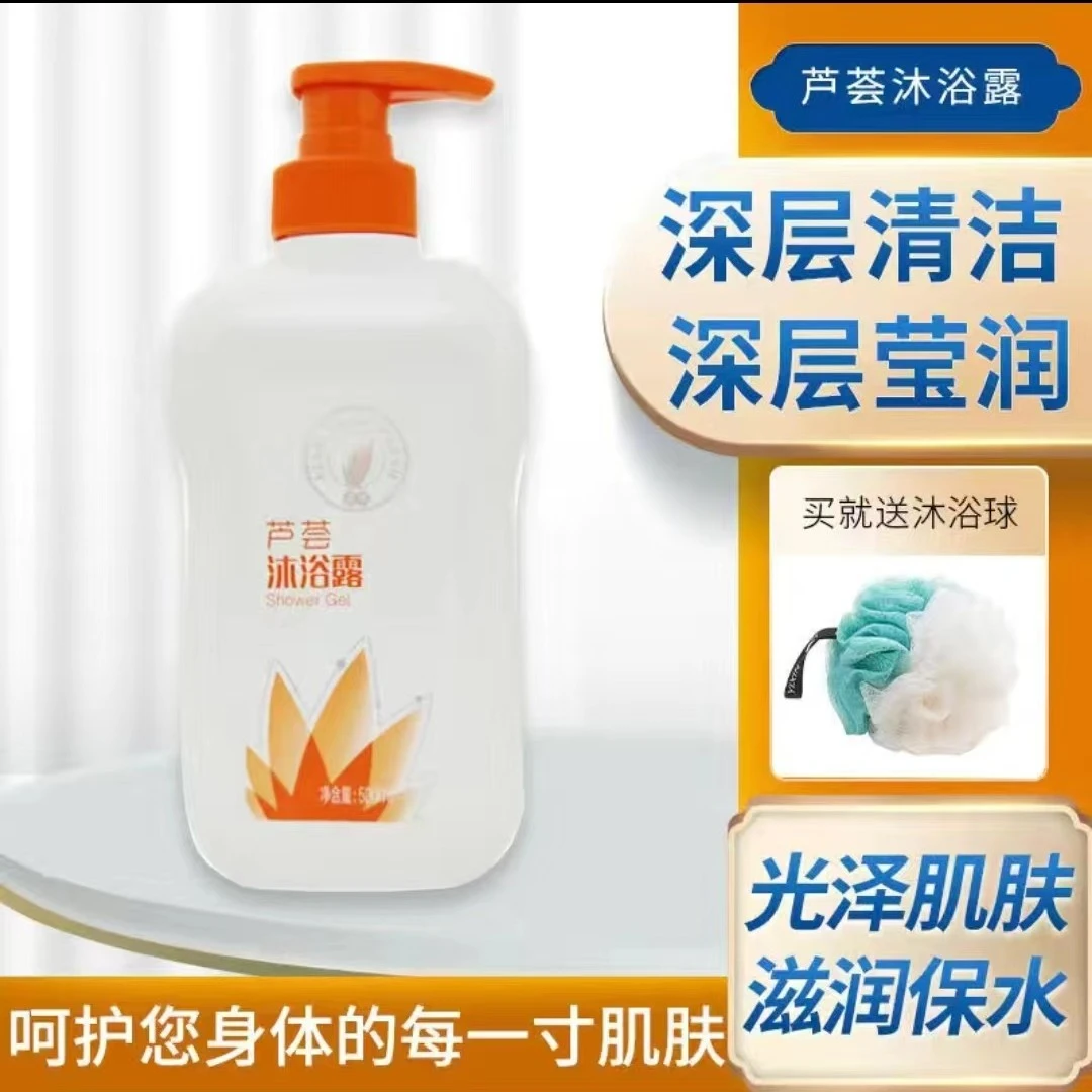 完美芦荟沐浴露清洁保湿滋润温和滋养