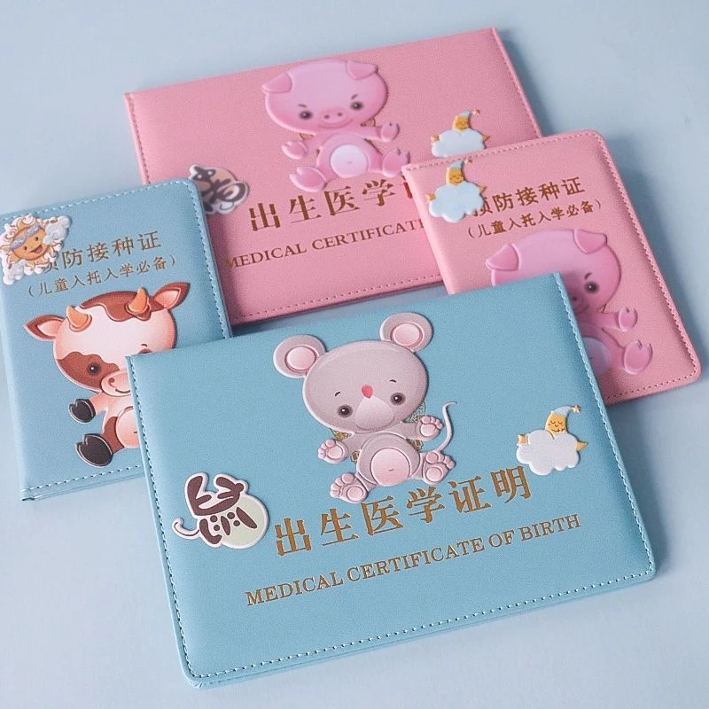 2024十二生肖款宝宝医学出生证明新生儿男女婴儿疫苗本预防接种本