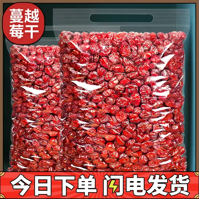 【新疆直发】蔓越莓干328克罐装酸酸甜甜雪花酥原料烘培零食可即食