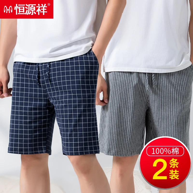 恒源祥纯棉潮流男夏季家居裤五分裤居家大码家居休闲短裤空调裤衩