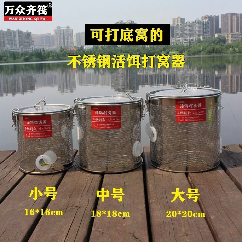 万众齐筏不锈钢活饵筏钓打窝器虾笼泥鳅水下定层可吊糠饼窝打底窝
