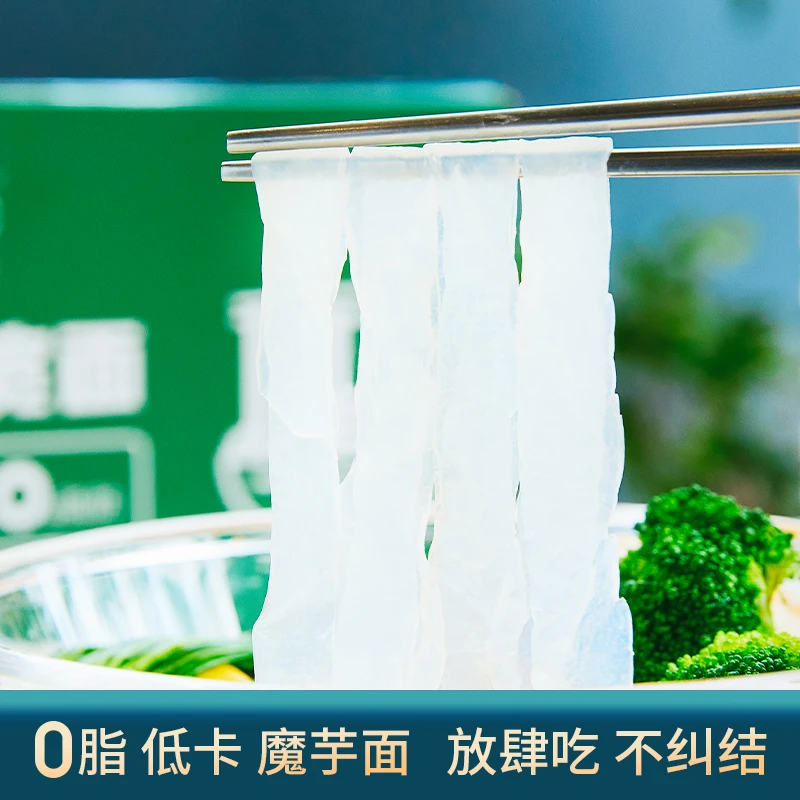 低卡博士 【柚子】魔芋面0脂肪即食免煮代餐速食8袋共1440克 碳水