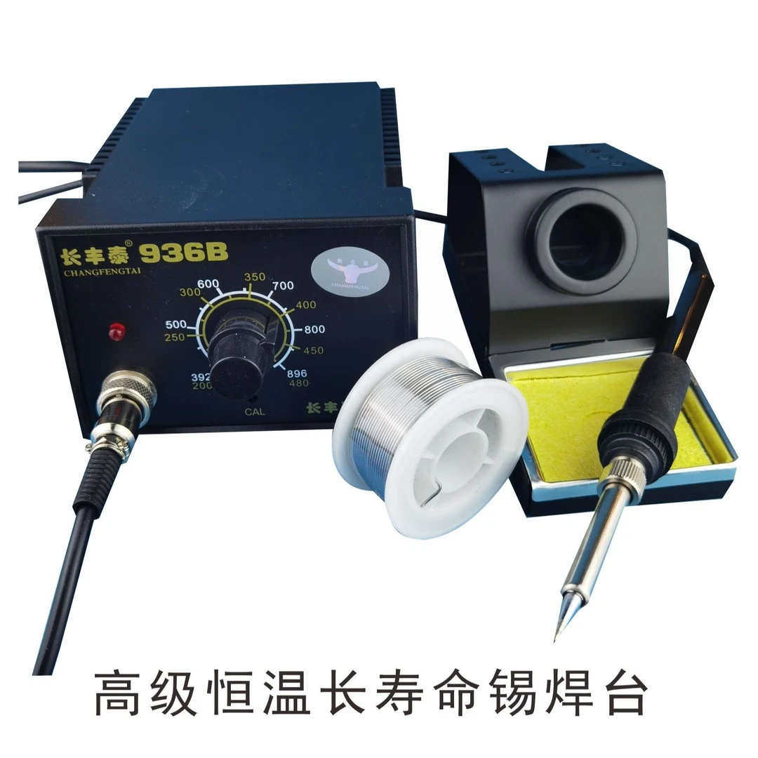 高级恒温长寿命锡焊台