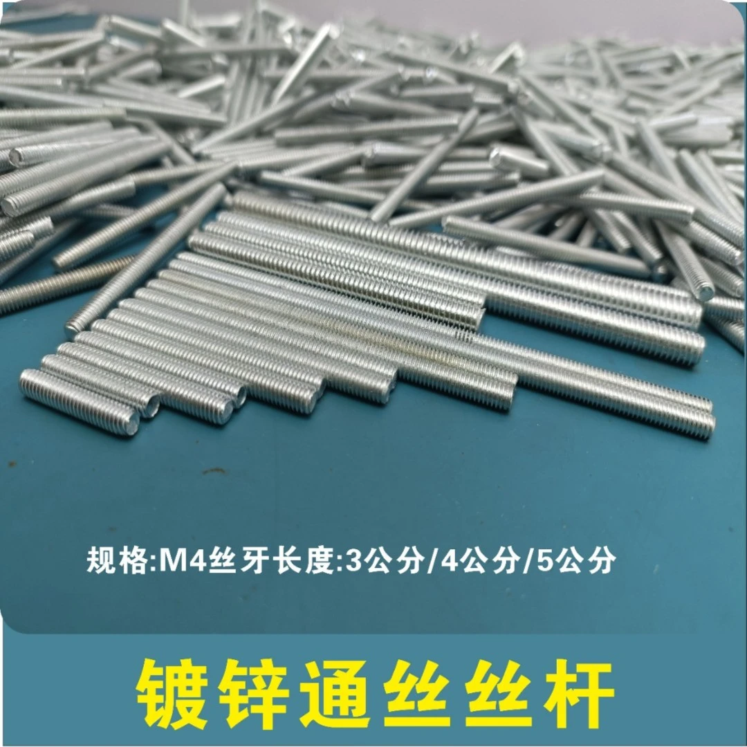 镀锌通丝丝杆 全牙丝杆
