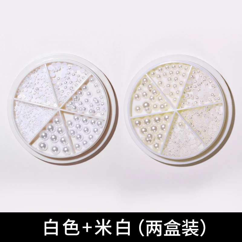 美甲迷你平底白珍珠百搭饰品网红同款指尖diy平底高亮混合装搭配