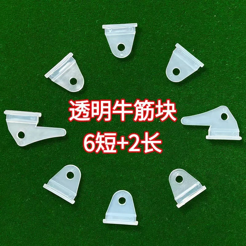 麻将机大盘配件牛筋块大盘翻牌器（原装）解决因最后几颗洗不上