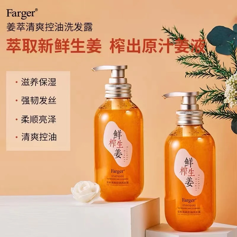 发歌正品生姜洗发水柔顺蓬松去屑温和清爽强韧发控油家庭用洗头膏