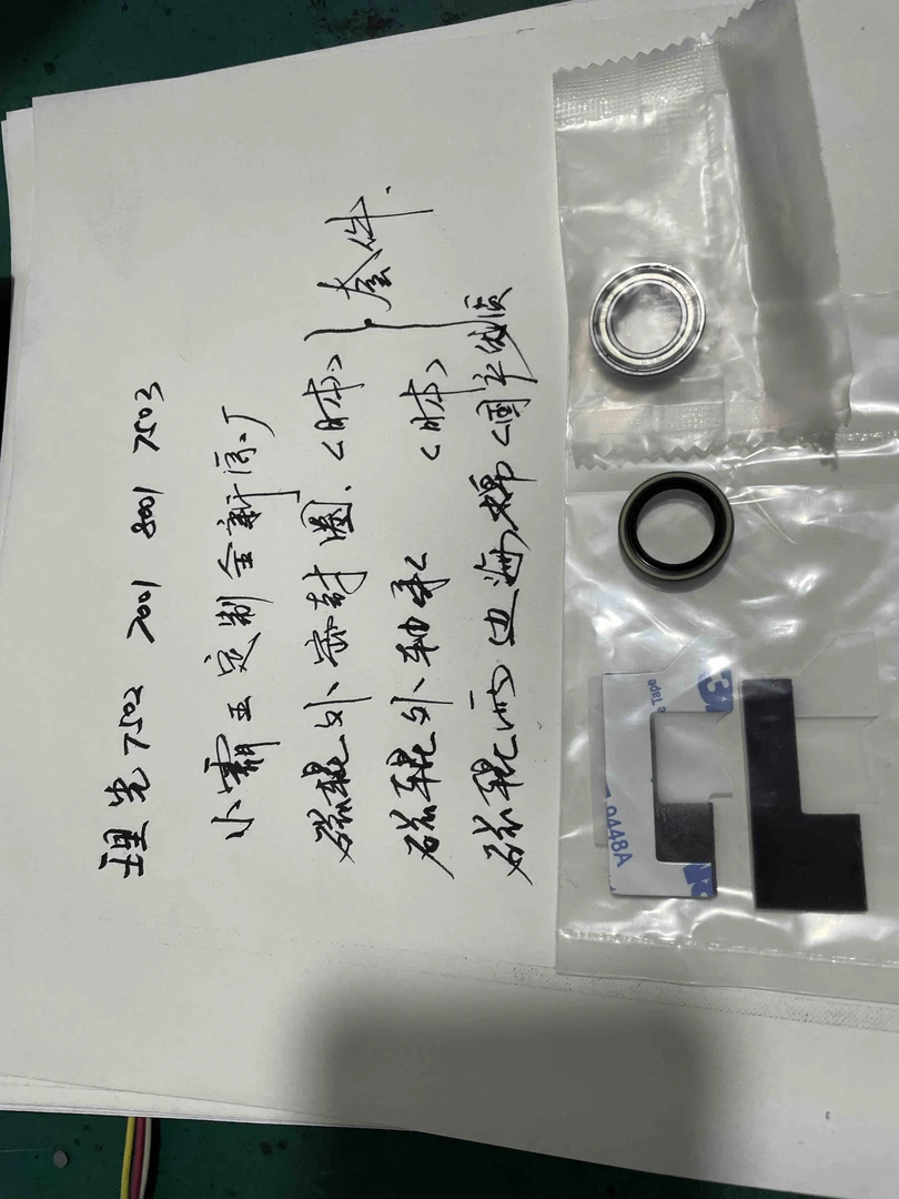 理光7001 7502 9002 8001 7503磁辊外轴承 密封圈 磁辊密封海绵