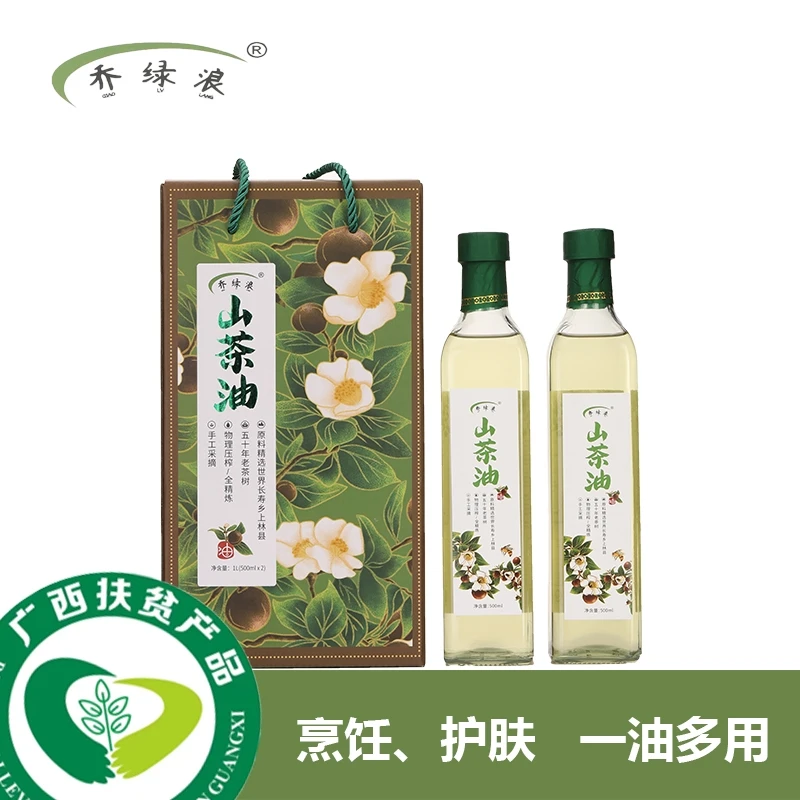 乔绿浪[500mlx2]纯正精炼山茶油500ml玻璃双瓶礼盒装炒菜精选