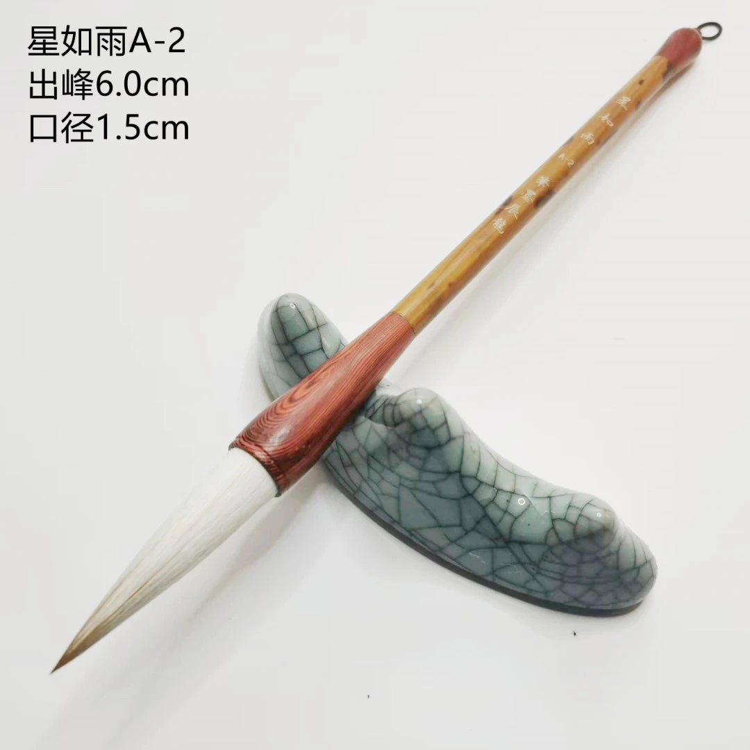 弄笔堂辰龙笔庄出品星如雨A-1-7兼毫毛笔细光峰高品狼羊兼毫