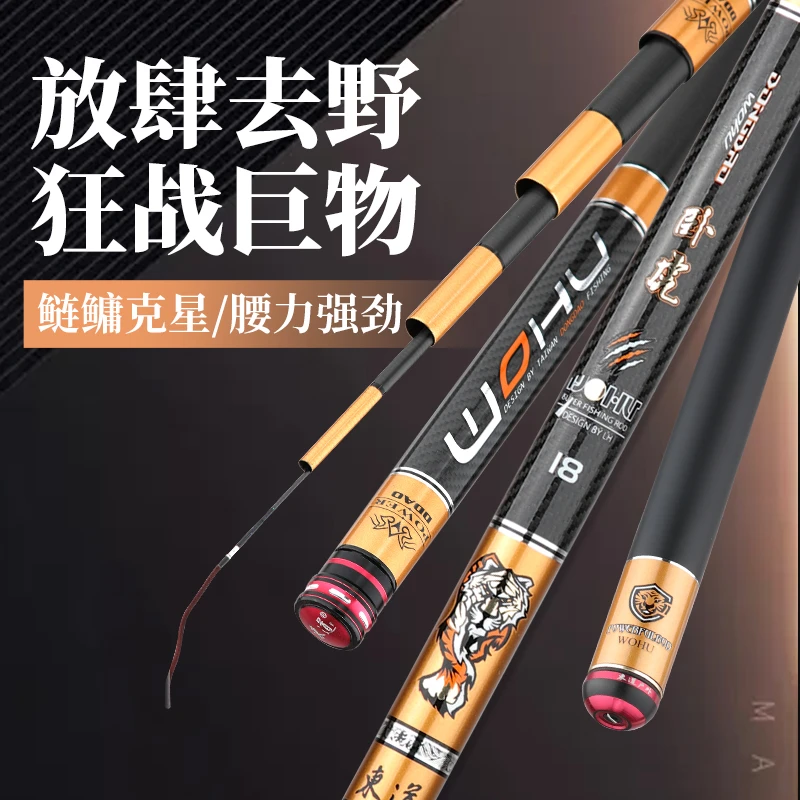 瑕疵东道卧虎台钓竿鲢鳙克星超硬28调鱼竿超轻超硬大物碳素鲤鱼