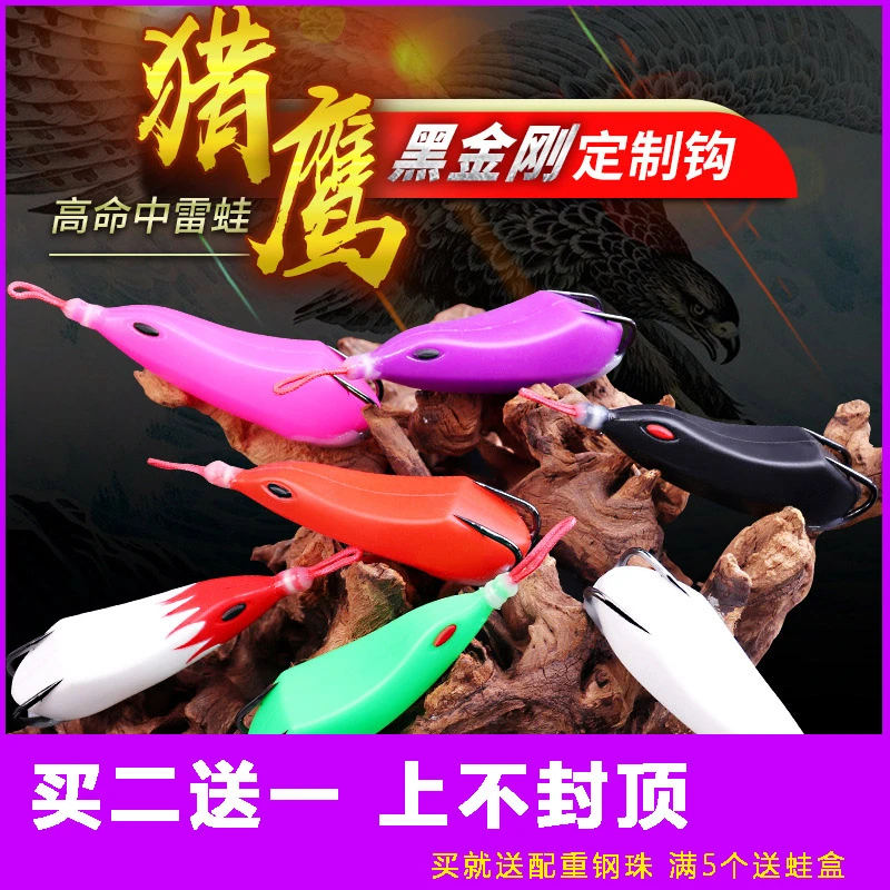 鹰田猎鹰2020新款 硅胶龙鳞不挂草猎黑雷蛙改装套装 黑鱼专杀远投