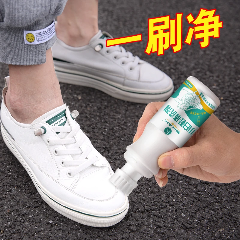 【娃娃专属】小白鞋清洁剂去污增白免水洗清洗运动鞋球鞋自带刷头