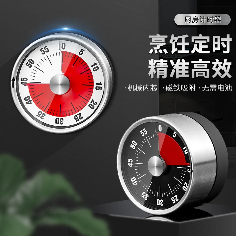 意乐美家用厨房机械神器烹饪磁吸学习时间管理器旋转厨房定时器