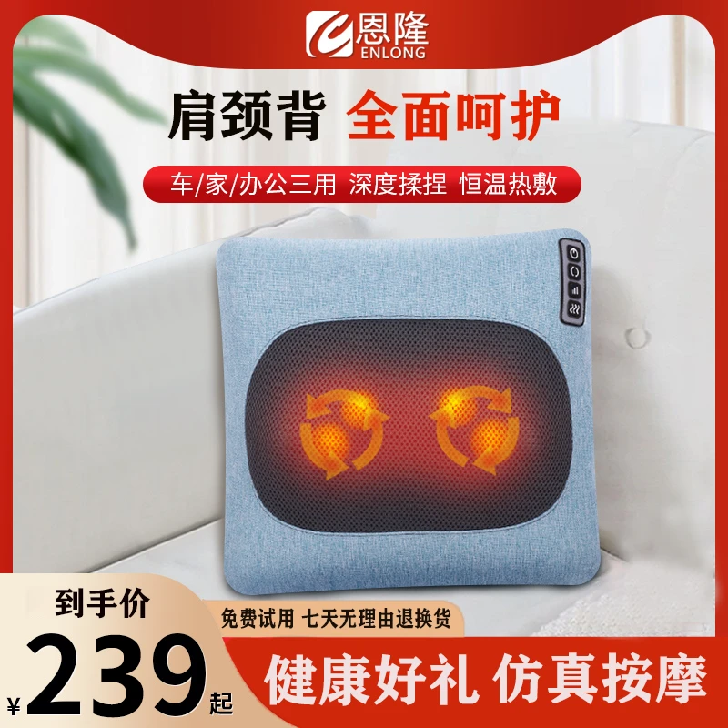 【按摩神器】揉捏热敷 肩颈背腿按摩 车/家/办公三用智能按摩抱枕