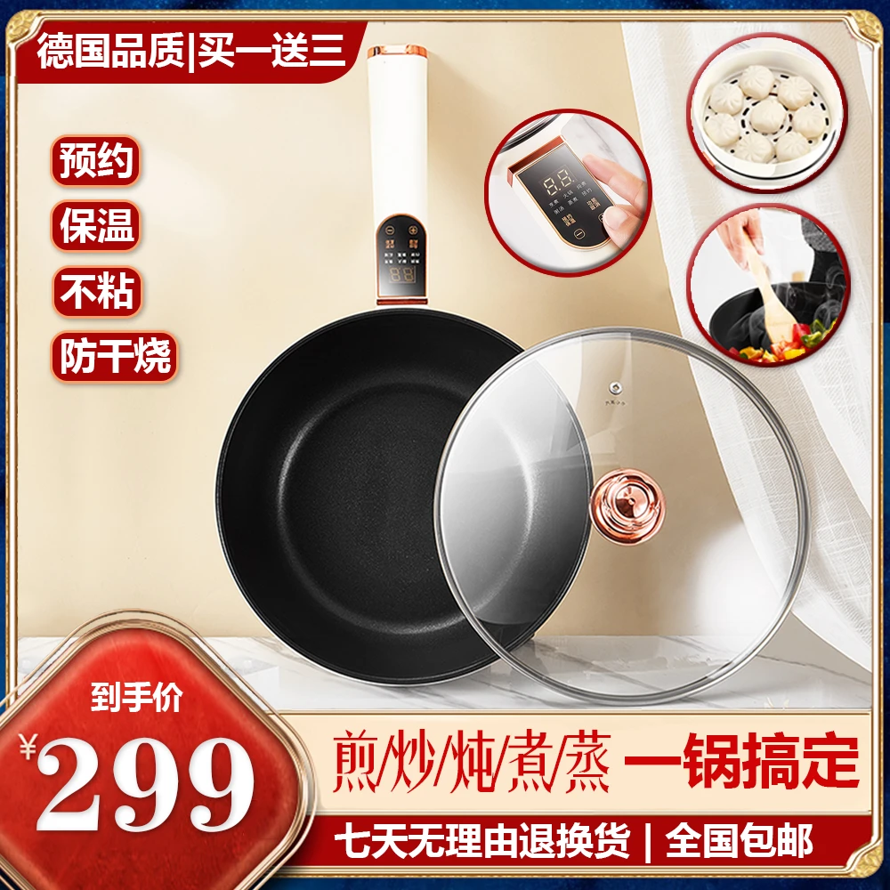 【2023爆款】厨房神器 智能一体电炒锅 煎/炒/蒸/煮/涮 买1送3