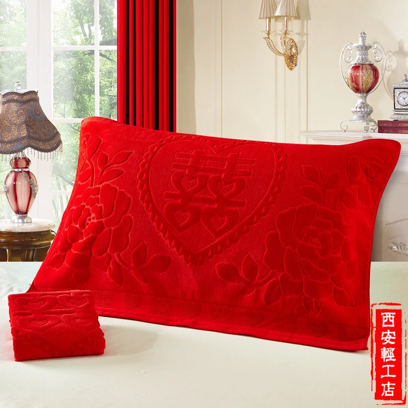 结婚婚庆枕巾纯棉一对包邮正品大红色高档成人情侣厚大不掉色/毛