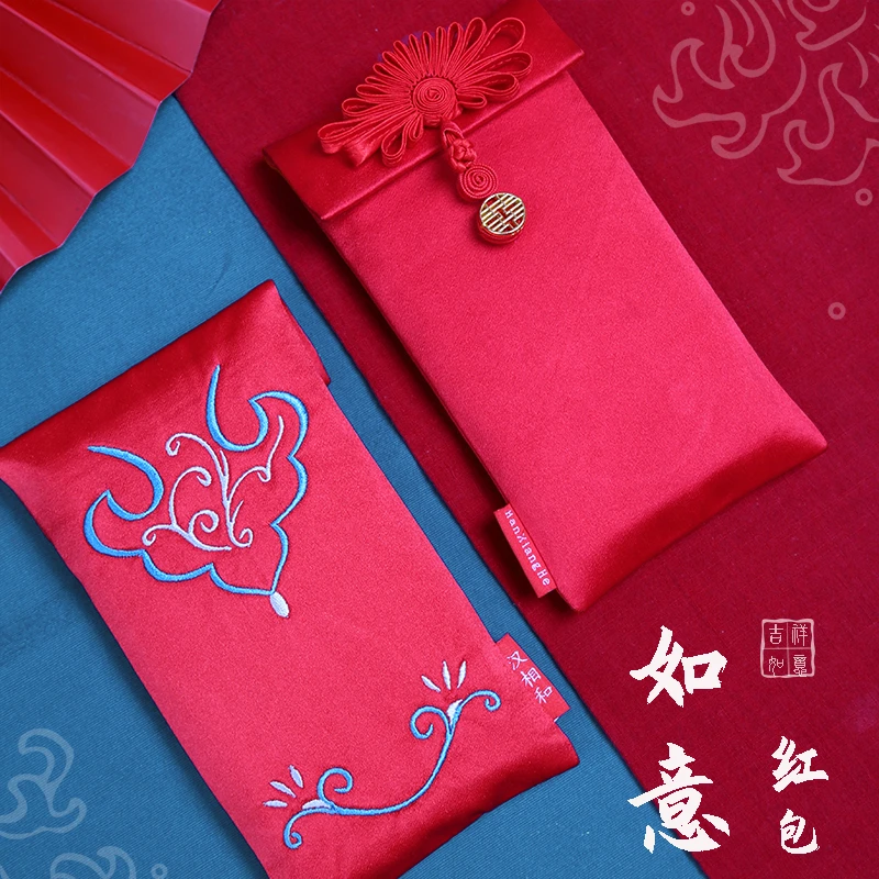 如意花纹复古中式红包规格全结婚祝寿满月乔迁礼物支持定制落款