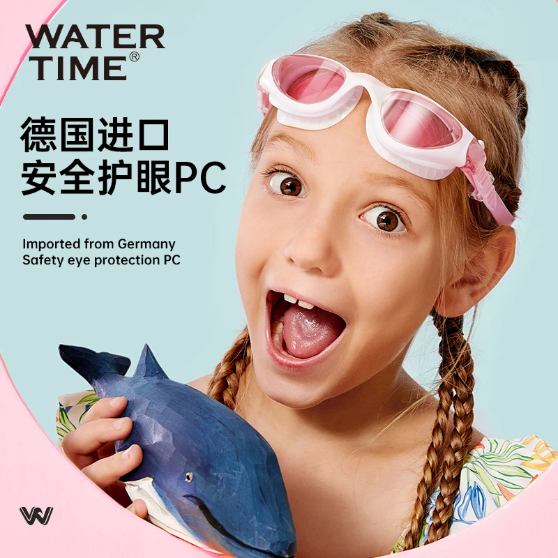 WaterTime儿童泳镜女男童防水防雾高清大框潜水眼镜专业游泳装备