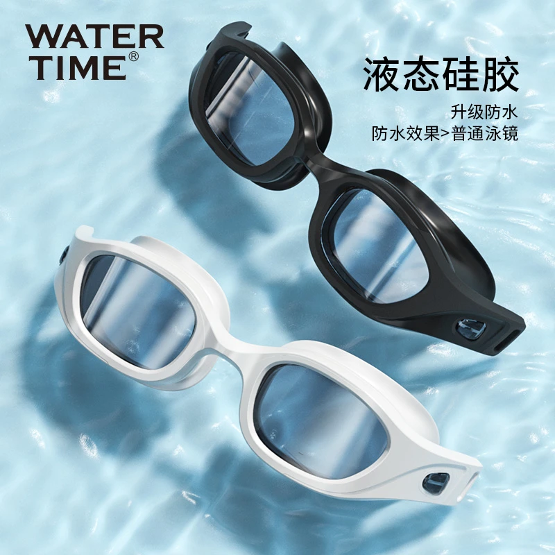 【小十八教练同款】WaterTime/水川 游泳镜男女通用防水防雾高清