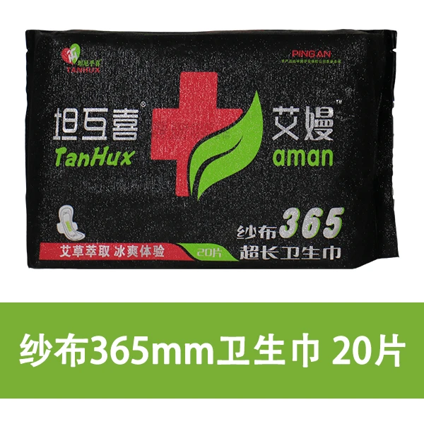 坦互喜1包包邮 365mm（20片）TAY-002纱布卫生巾