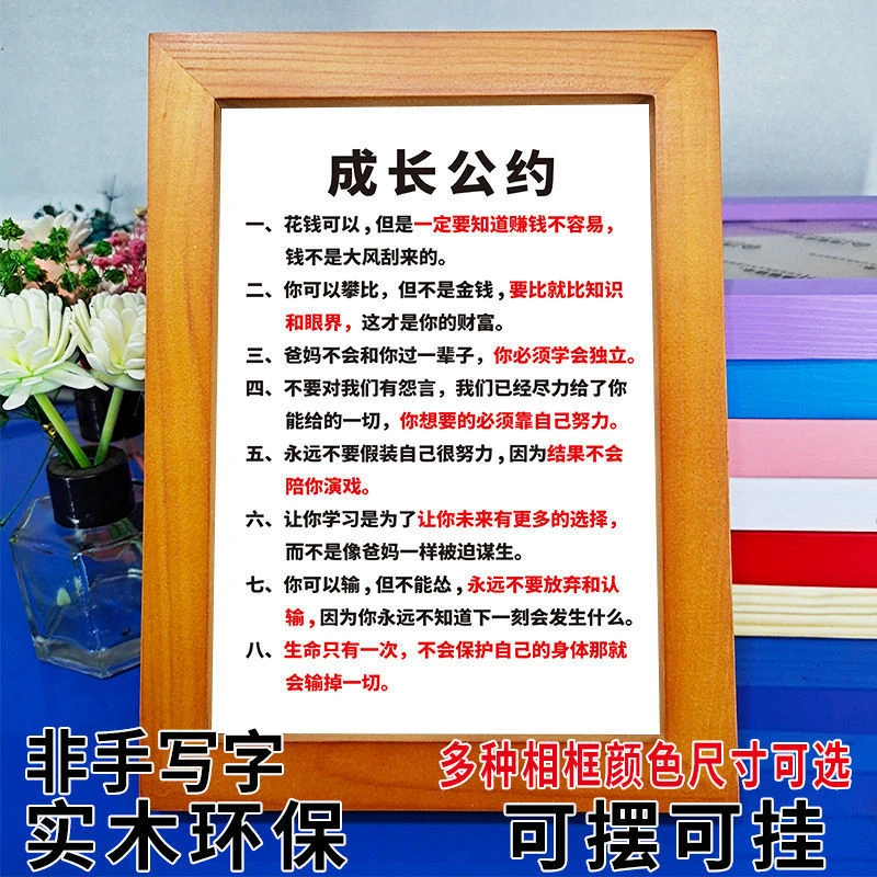 64成长公约励志书法摆台书房书桌面摆件中小学生家庭教育座右铭