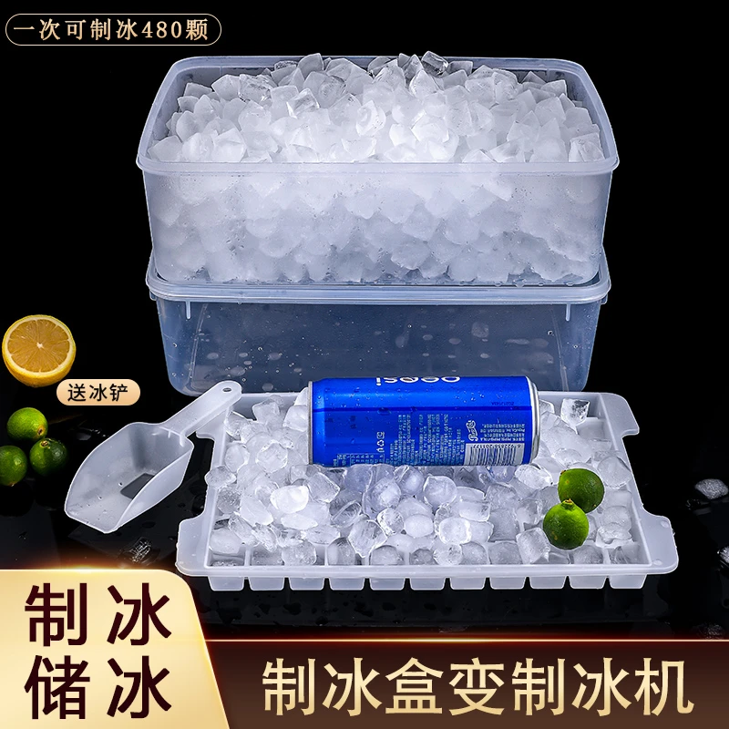 冰格冰箱制冰盒冰块模具方格大容量商用制冰神器家用冰冻储存盒子
