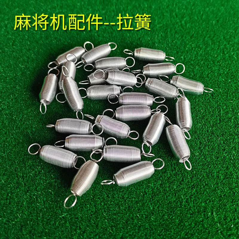 全自动麻将机配件大全回位弹簧归位升牌小拉簧短麻将桌四口03推牌