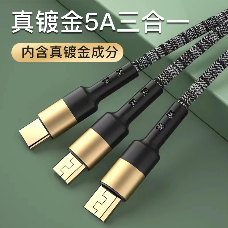 车载一拖三快充数据线线适用荣耀华为超级快充电器三线合一快充线