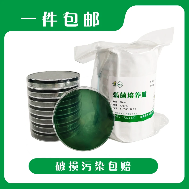 弧菌培养皿 弧菌检测平板 TCBS琼脂培养基 弧菌检测 弧菌分离