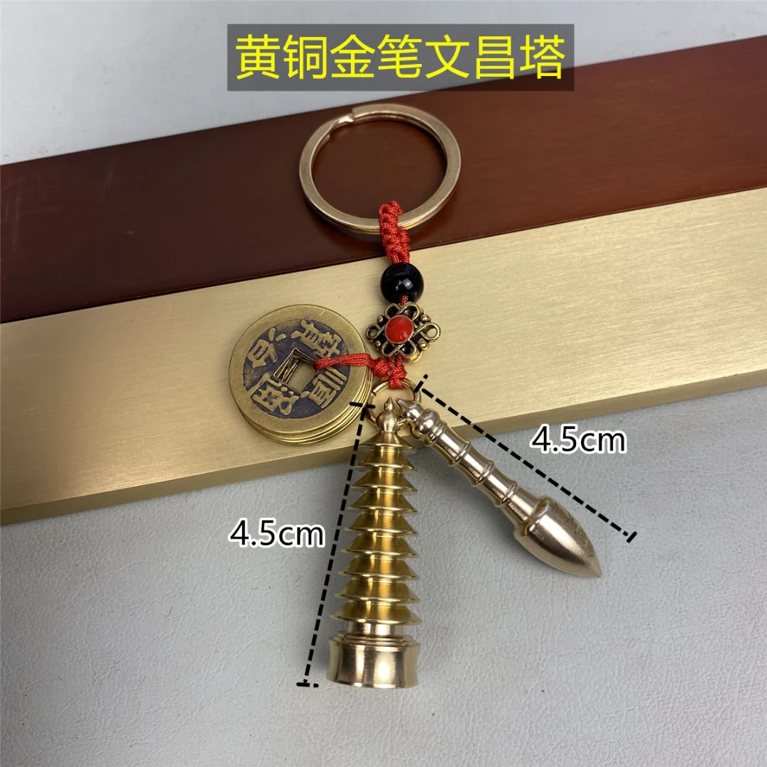 老师推荐黄铜状元塔挂件金榜题名学业事业创意书包复古风钥匙挂件