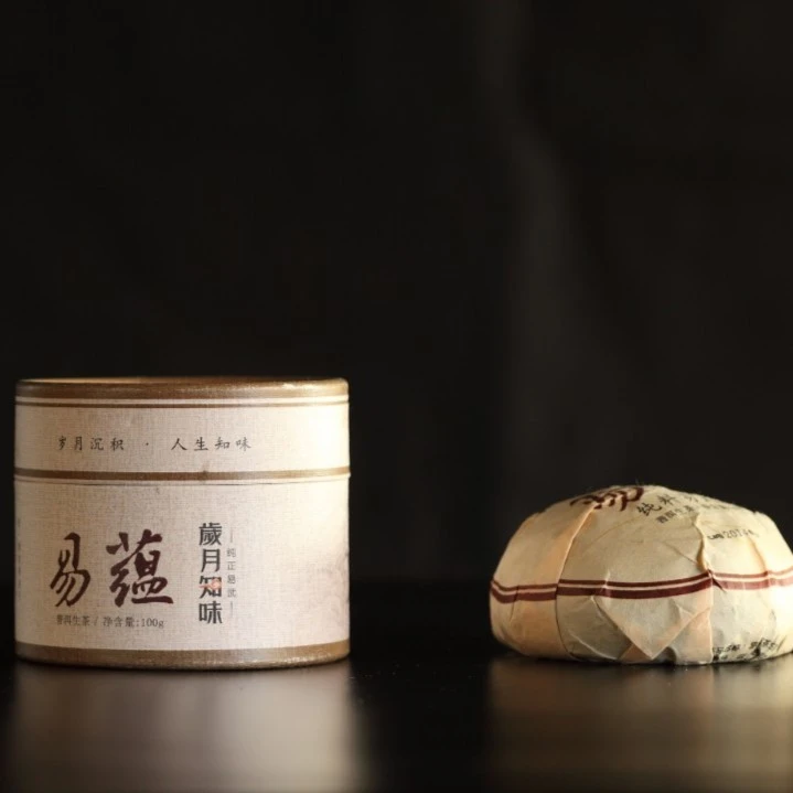 【本店热销第1名 】岁月知味 2014年易蕴 沱茶 普洱生茶 100克