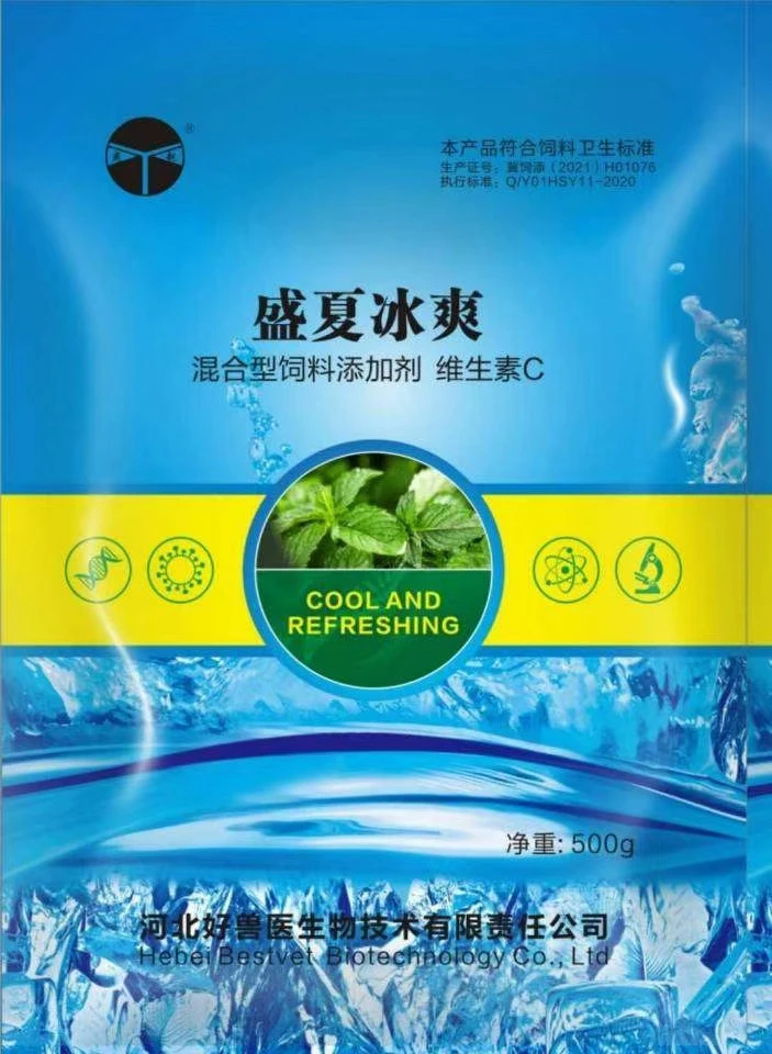 盛夏冰爽(维生素C含量大于8%)热应激~含有霍香,一袋500克