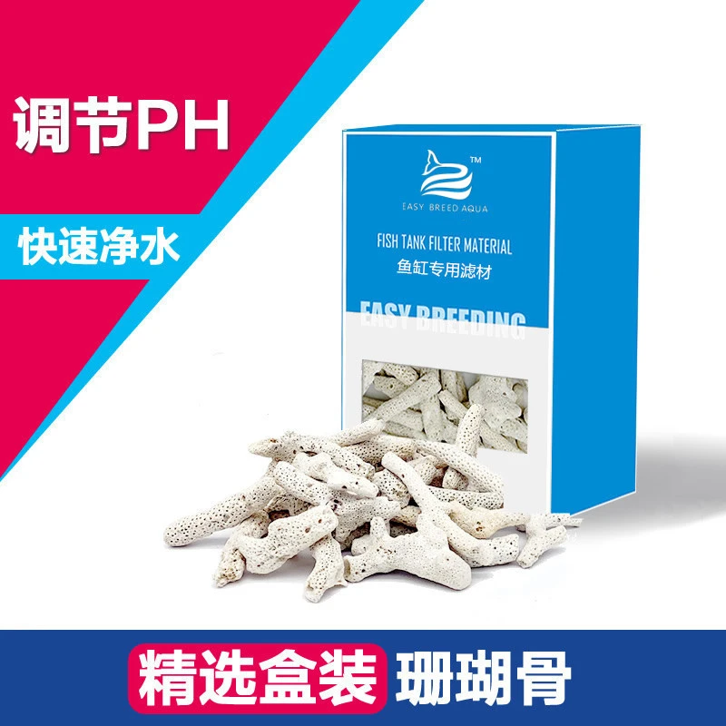易养鱼缸优质珊瑚骨过滤珊瑚沙珊瑚石珊瑚骨滤材稳定水质PH造景底