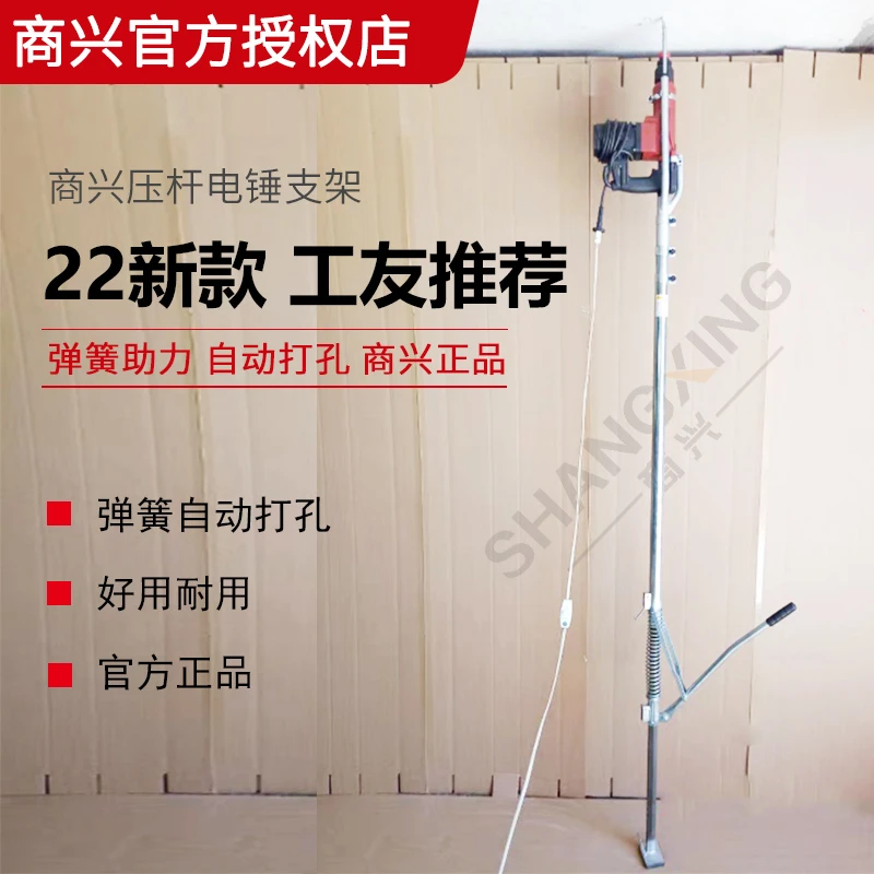 商兴电锤支架子冲击钻打孔眼植筋吊顶杆木工升降架子伸缩折叠神器