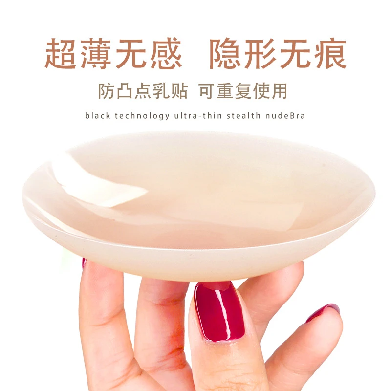 硅胶隐形胸贴女婚纱乳贴防凸点无痕小圆贴防走光通用防滑乳胶胸贴