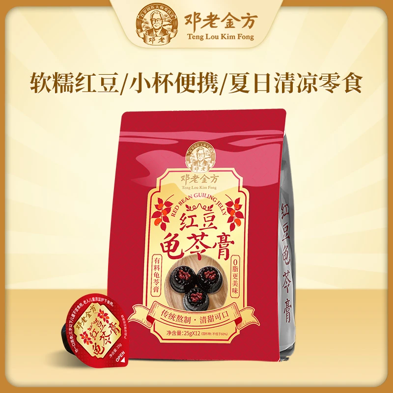【临期7月】邓老果冻广西梧州红豆滋润解馋草本龟苓膏即食零嘴300g