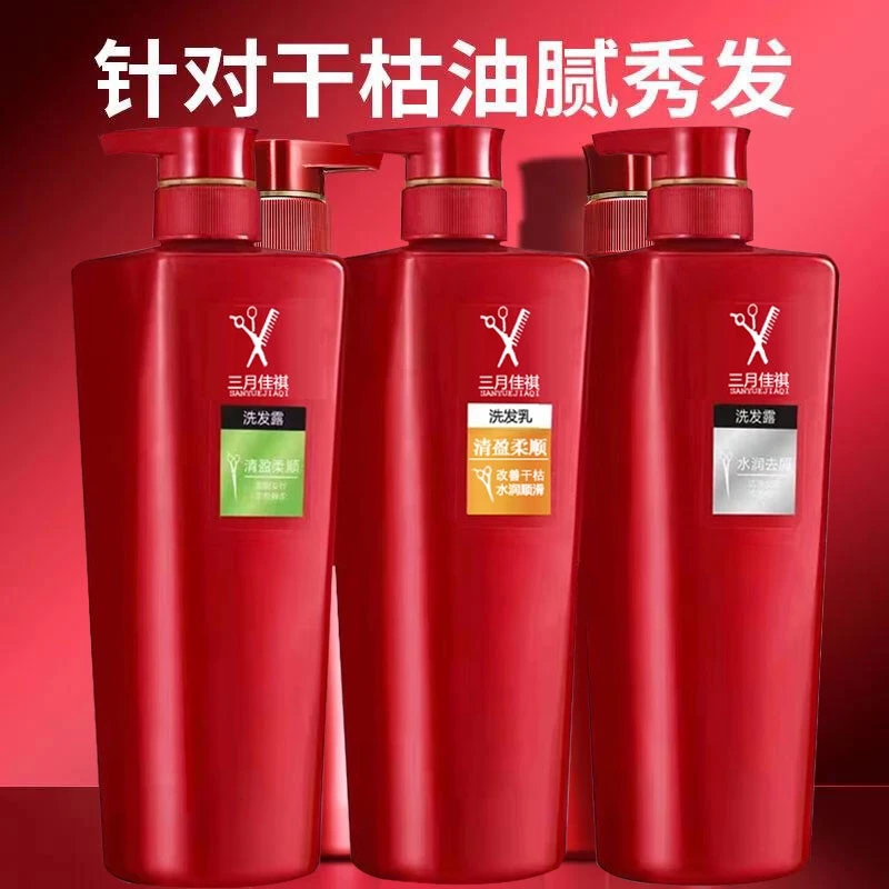 【 吴小新专享拍1发2 】750g三月佳褀清盈柔顺洗发水沐浴露护发素