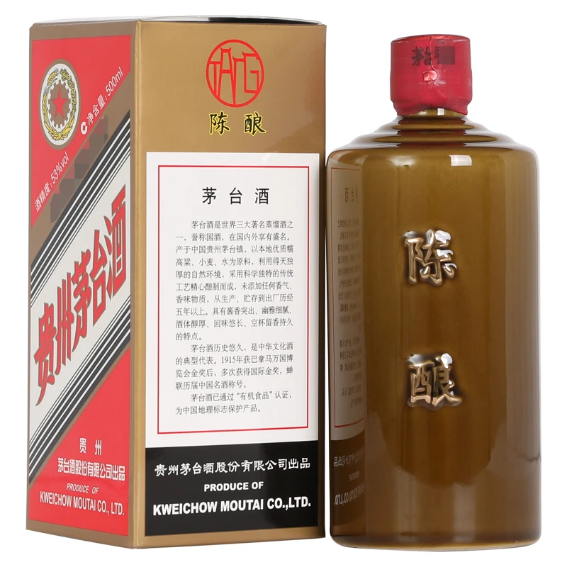 KWEICHOW MOUTAI/贵州茅台2019年金字陈酿茅台酒酱香型53度500ml