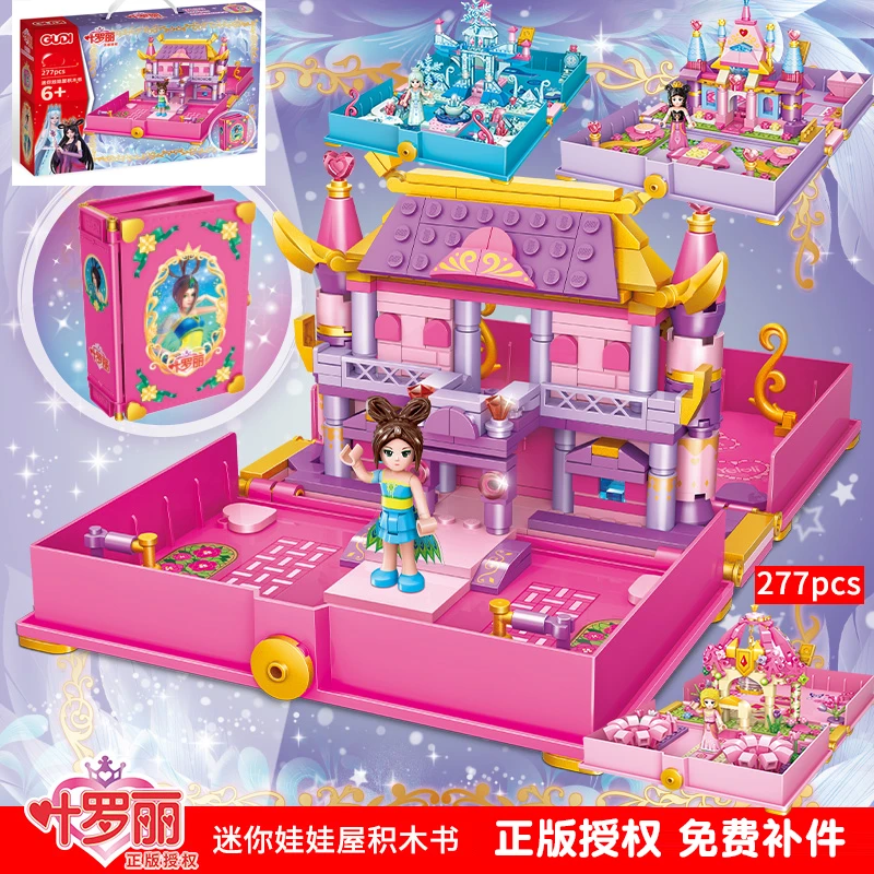 叶罗丽积木书公主城堡系列乐高女孩子精灵梦拼装儿童益智玩具礼物