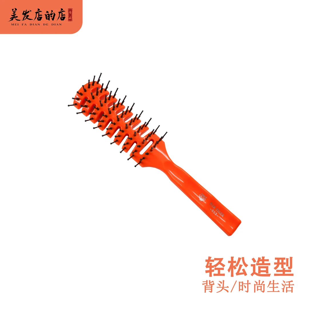 排骨梳发型师男士女士短发造型用