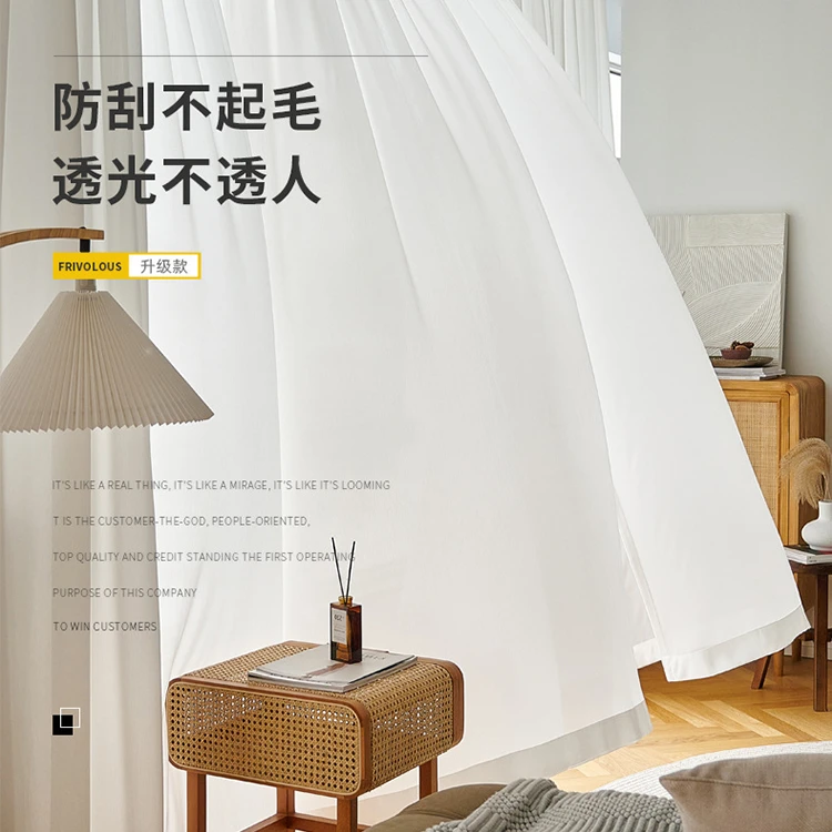 白纱窗帘2022新款半遮光幻影帘透光不透人北欧客厅阳台飘窗防晒纱
