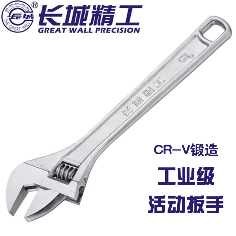 工业级活动扳手6 8 10寸工程家用带刻度活头活络大开口扳子包邮