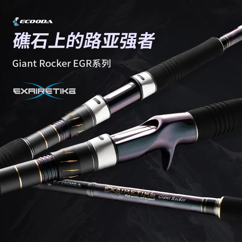 伊酷达极尚海路大根竿岸投路亚大根竿碳素远投系列钓鱼竿全套海钓