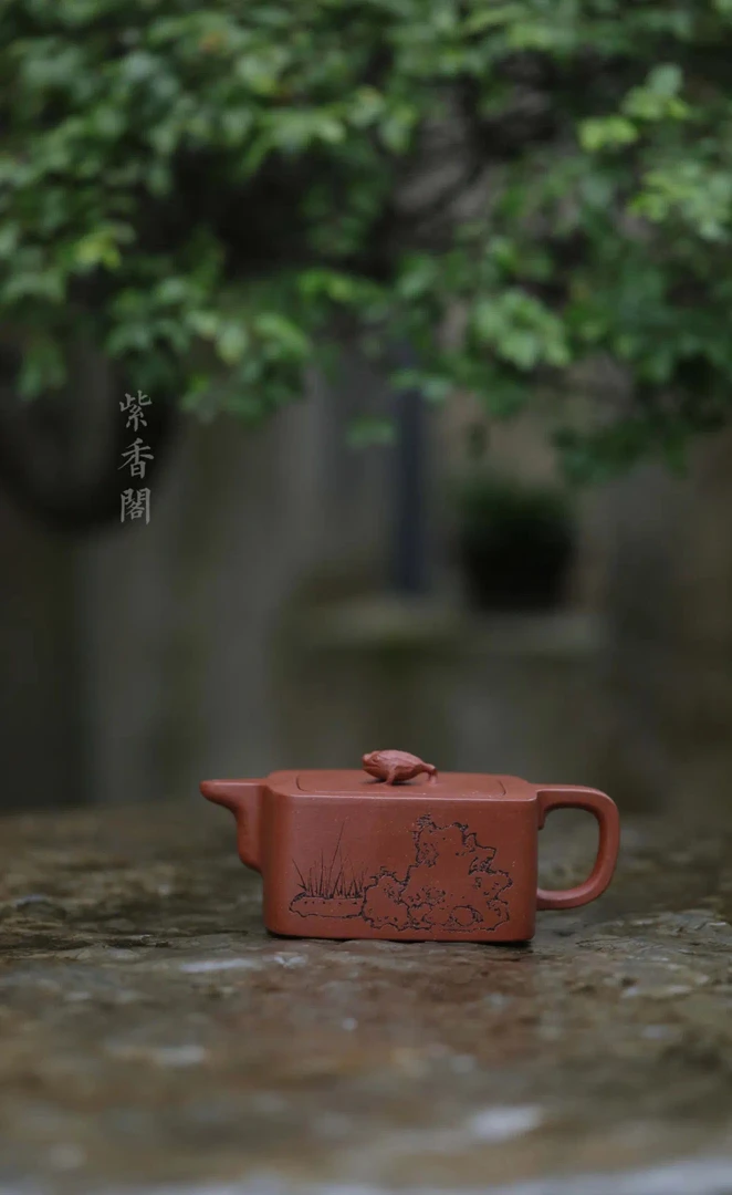 吴云峰制 王翔刊 『隐方』 230cc 降坡泥