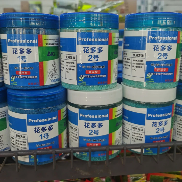 花多多肥料土养水养植物花卉花肥1号2号家用通用型肥料