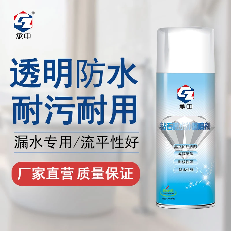 防水纳米补漏喷剂外墙防水涂料墙角管道卫生间免砸砖透明成膜喷漆