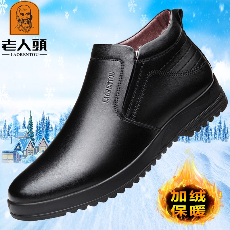 老人头高帮棉鞋男羊毛保暖冬季加绒加厚鞋子真皮商务休闲高帮皮鞋